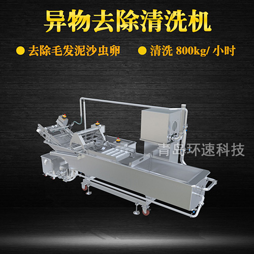 廚房果蔬清洗機(jī)，有效清洗，過(guò)濾泥沙