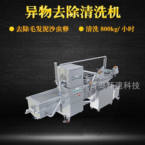 廚房果蔬清洗機(jī)，有效清洗，過(guò)濾泥沙
