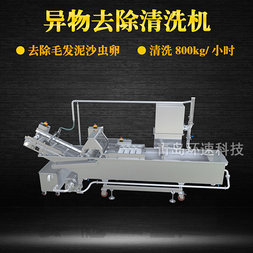 香椿翻洗機設備，有效清洗，去除雜質