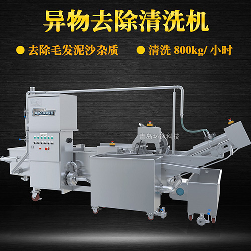 水果異物翻洗機(jī)，有效清洗，過(guò)濾泥沙